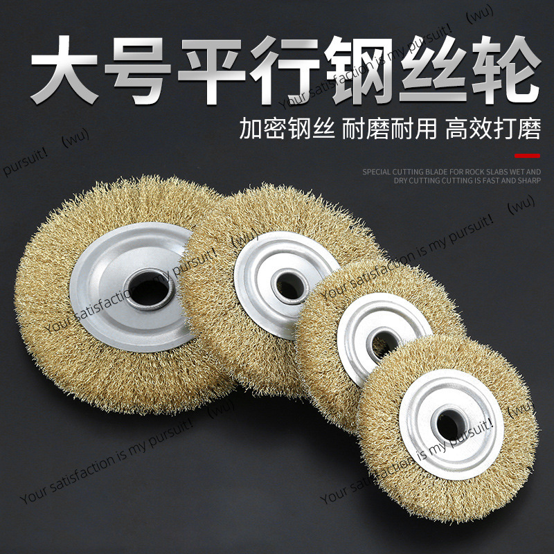 Angle Grinder Wire Brush Wheel - Rueda de alambre paralelo de acero